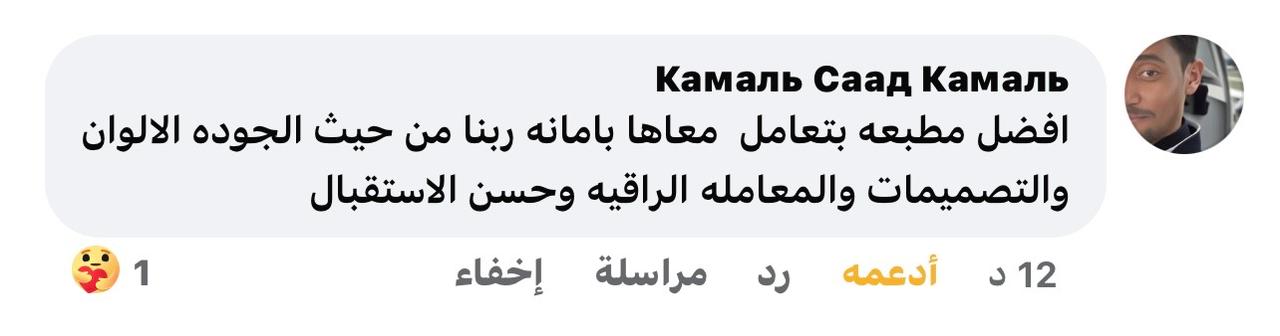رأي العميل 7